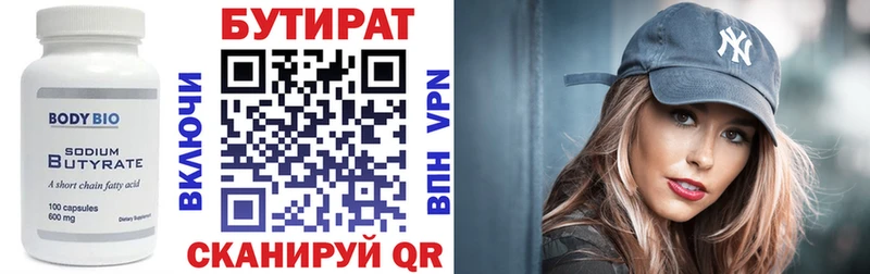 Бутират бутандиол  Купить закладки  Калининец 