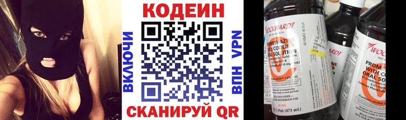 Купить  Калининец  Кодеин напиток Lean (лин) 