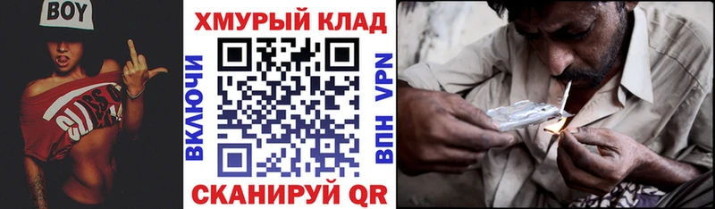 ГЕРОИН хмурый  Купить закладки  Калининец 