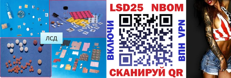 Купить  Калининец  LSD-25 экстази кислота 