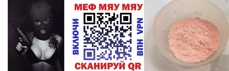 Купить где  Калининец  Меф мяу мяу 